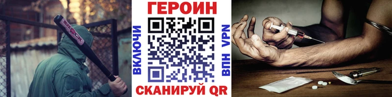 Купить где Дубна Героин VHQ