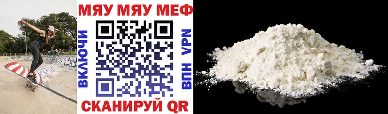 Купить где  Дубна  Меф VHQ 
