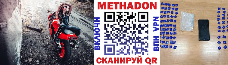 Купить  Дубна  Метадон белоснежный 